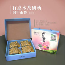 將圖片載入圖庫檢視器 阿里山茶