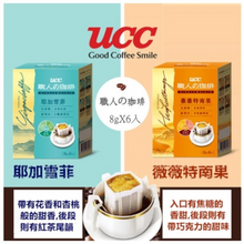 將圖片載入圖庫檢視器 UCC職人舘珈琲 產地嚴選濾掛式咖啡