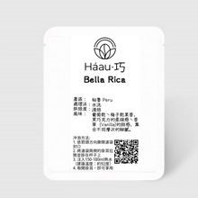 將圖片載入圖庫檢視器 秘魯 Bella Rica 掛耳包 咖啡豆 自家烘焙