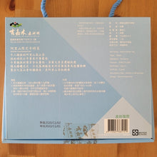 將圖片載入圖庫檢視器 阿里山茶介紹