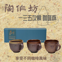 將圖片載入圖庫檢視器 陶作坊 Aurli 老岩泥 一三五次燒 咖啡杯