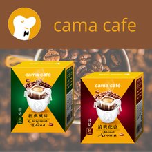 將圖片載入圖庫檢視器 cama cafe