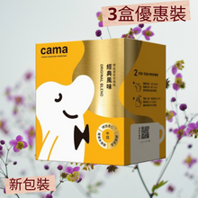 將圖片載入圖庫檢視器 cama cafe