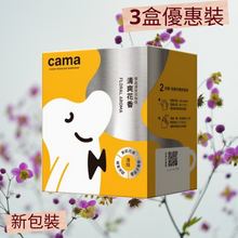 將圖片載入圖庫檢視器 cama cafe