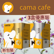將圖片載入圖庫檢視器 cama cafe