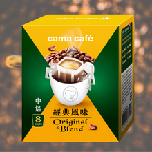 將圖片載入圖庫檢視器 cama cafe