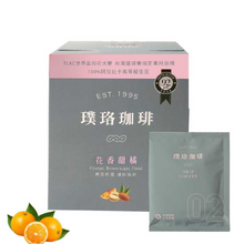 將圖片載入圖庫檢視器 璞珞咖啡 花香甜橘