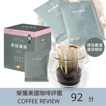 將圖片載入圖庫檢視器 璞珞咖啡 花香甜橘