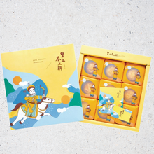 將圖片載入圖庫檢視器 皇上不上朝 流心餅 9入