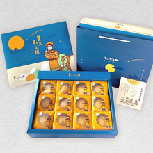 將圖片載入圖庫檢視器 皇上不上朝 流心餅 12入