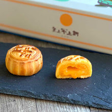 將圖片載入圖庫檢視器 皇上不上朝 流心餅