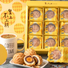 將圖片載入圖庫檢視器 皇上不上朝 菠蘿蛋黃酥