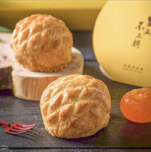 將圖片載入圖庫檢視器 皇上不上朝 菠蘿蛋黃酥