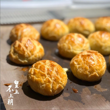 將圖片載入圖庫檢視器 皇上不上朝 菠蘿蛋黃酥