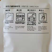 將圖片載入圖庫檢視器 厚吧咖啡介紹