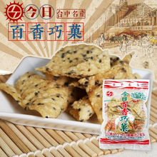 將圖片載入圖庫檢視器 今日蜜麻花 百香巧菓