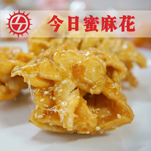 將圖片載入圖庫檢視器 今日蜜麻花