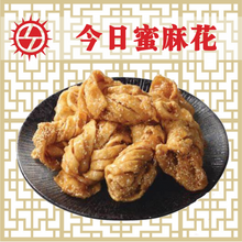 將圖片載入圖庫檢視器 今日蜜麻花