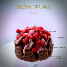 將圖片載入圖庫檢視器 MISSCOCOA 立體雕花曲奇 咖啡