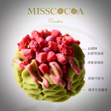 將圖片載入圖庫檢視器 MISSCOCOA 立體雕花曲奇 抺茶