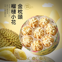 將圖片載入圖庫檢視器 MISSCOCOA 立體雕花曲奇 金枕頭榴槤