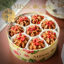 將圖片載入圖庫檢視器 MISSCOCOA 立體雕花曲奇 焦糖瑪奇朵