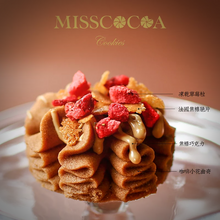 將圖片載入圖庫檢視器 MISSCOCOA 立體雕花曲奇 焦糖瑪奇朵
