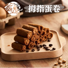 將圖片載入圖庫檢視器 哖記 拇指蛋捲 咖啡花生