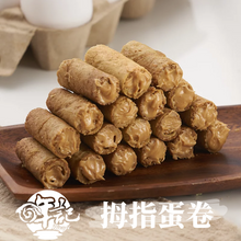 將圖片載入圖庫檢視器 哖記 拇指蛋捲 花生