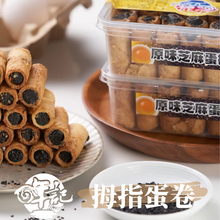 將圖片載入圖庫檢視器 哖記 拇指蛋捲 芝麻