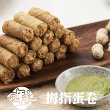 將圖片載入圖庫檢視器 哖記 拇指蛋捲 芥末花生