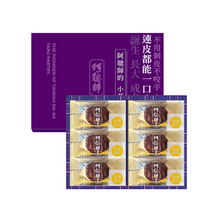 將圖片載入圖庫檢視器 阿聰師的小芋仔 流心內餡