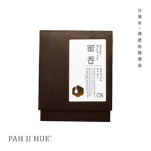 將圖片載入圖庫檢視器 百二歲 掛耳式茶包 蜜香紅茶