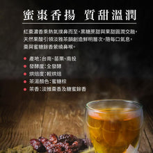 將圖片載入圖庫檢視器 發現茶-黑糖棗尋蜜紅品嘗袋