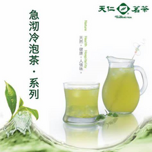 將圖片載入圖庫檢視器 天仁茗茶急沏冷泡茶