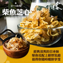 將圖片載入圖庫檢視器 海濤客 芝心酪農 乳酪絲 柴魚芝心