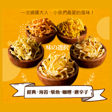 將圖片載入圖庫檢視器 台灣【海濤客】乳酪絲 | 零食新選擇 | 含豐富鈣質 | 百分百營養價值