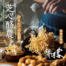 將圖片載入圖庫檢視器 海濤客 芝心酪農 乳酪絲