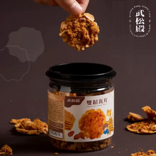 將圖片載入圖庫檢視器 武松殿雙鬆瓦片