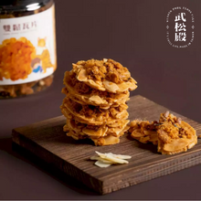 將圖片載入圖庫檢視器 武松殿雙鬆瓦片