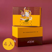 將圖片載入圖庫檢視器 武松殿 肉鬆餅 伯爵紅茶 輕享盒