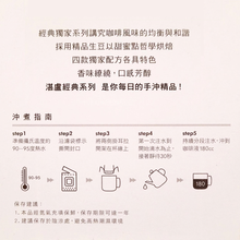 將圖片載入圖庫檢視器 湛盧咖啡
