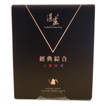 將圖片載入圖庫檢視器 湛盧咖啡