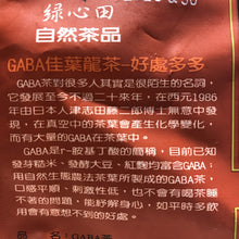 將圖片載入圖庫檢視器 綠心田GABA佳葉龍茶 
