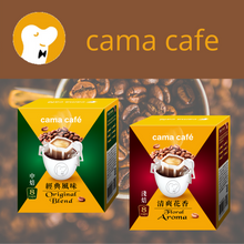 將圖片載入圖庫檢視器 cama cafe
