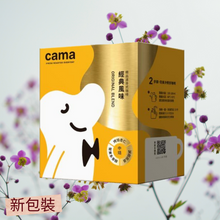 將圖片載入圖庫檢視器 cama cafe
