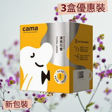 將圖片載入圖庫檢視器 cama cafe
