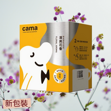 將圖片載入圖庫檢視器 cama cafe
