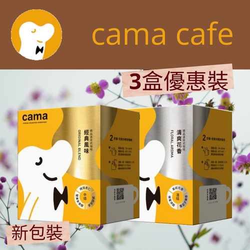 cama cafe