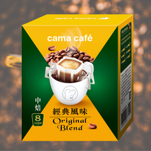 將圖片載入圖庫檢視器 cama cafe
